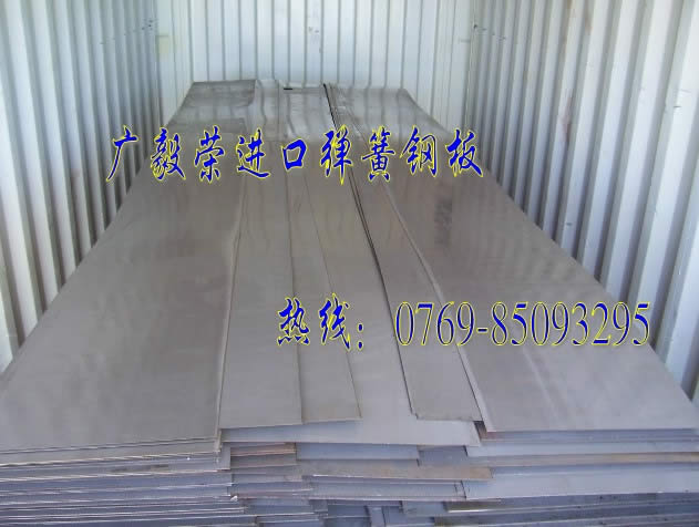 65MN进口高碳钢板
