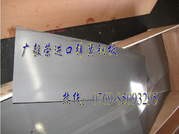日本进口SUP10弹簧钢厚板