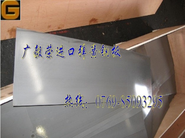 日本进口高弹性SUP10弹簧钢板